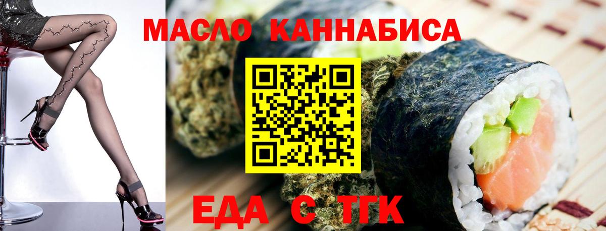 Сочи  Еда ТГК конопля  Вход с VPN 