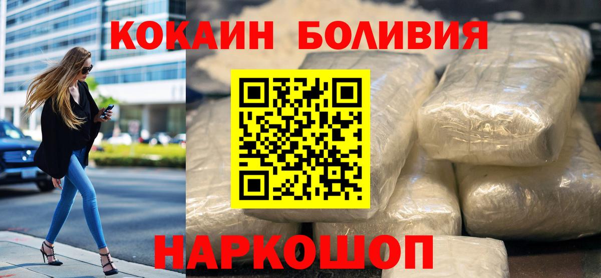 Cocaine Боливия Сочи