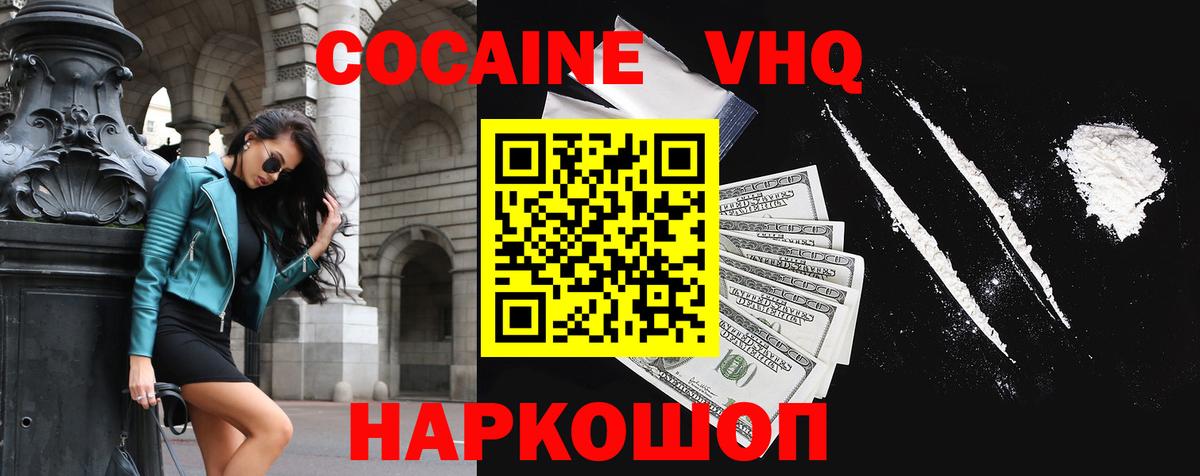 Кокаин Боливия  Вход с VPN  наркошоп  Сочи 