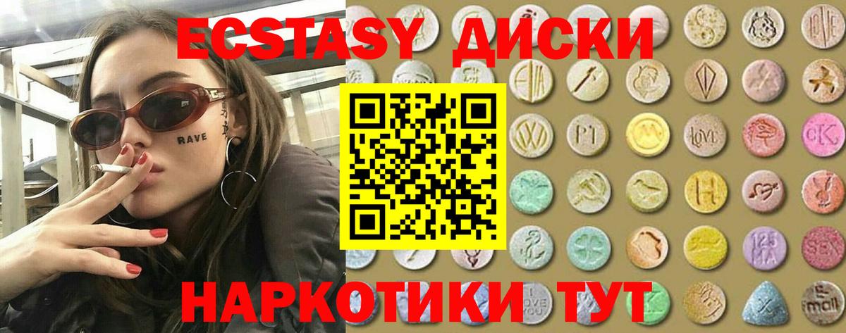 купить наркотик  Вход с VPN  Сочи  ЭКСТАЗИ Cube  Экстази Cube 
