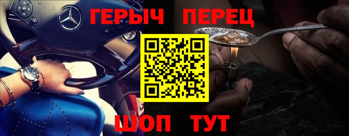 ГЕРОИН гречка Сочи