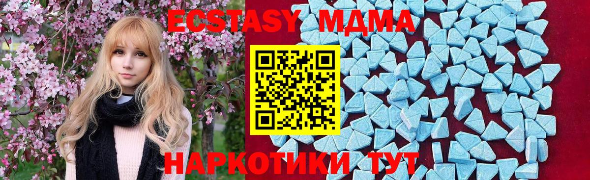 MDMA молли  MDMA  МДМА молли  Сочи  Вход с VPN 