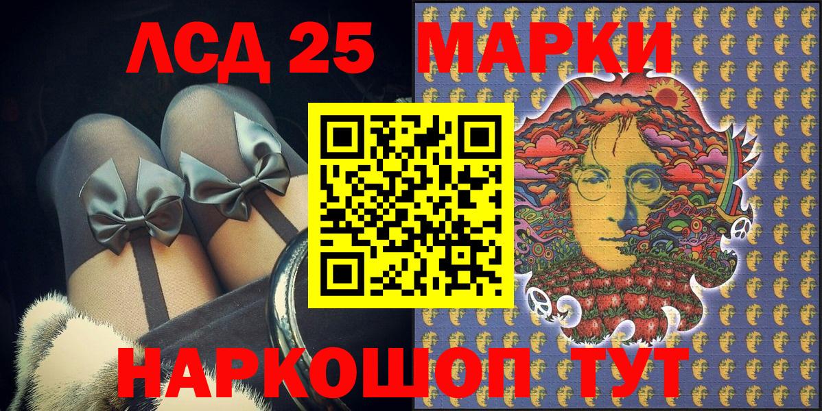 Сочи  Марки NBOMe  Вход с VPN  Марки 25I-NBOMe 1,5мг 