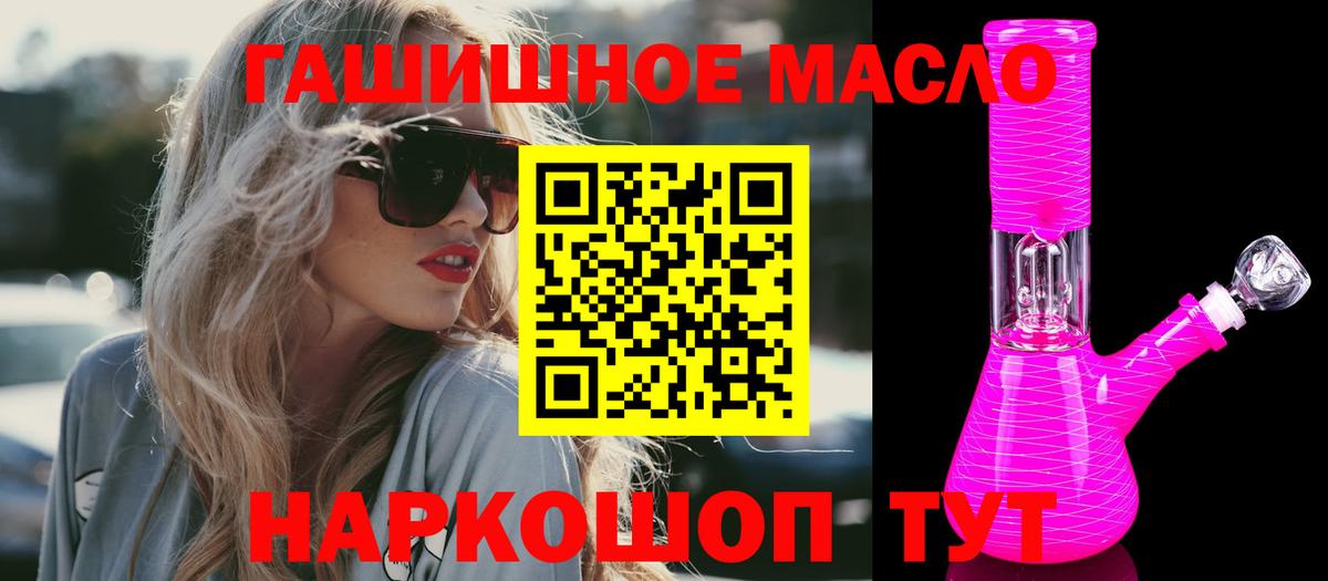 Сочи  где найти наркотики  Вход с VPN  Дистиллят ТГК THC oil 