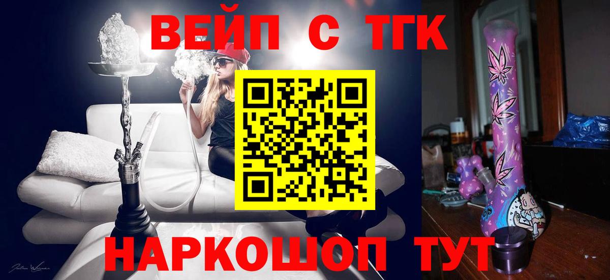 Дистиллят ТГК Wax Сочи