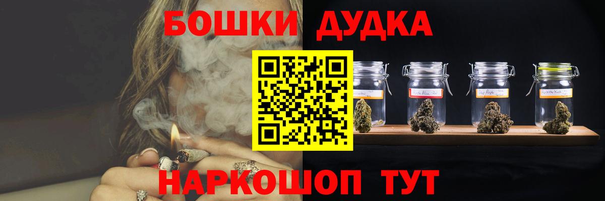 Бошки Шишки THC 21% Сочи